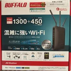 BUFFALO 無線LANルーター WXR-1750DHP2 本体のサムネイル