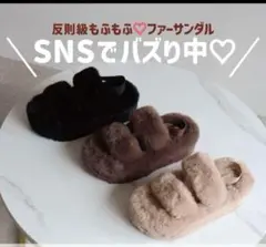 しまむら　ファーサンダル　ブラウン　Mサイズ