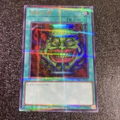 遊戯王　壺　壺コレクション　強欲な壺　TBC1 ウルトラパラレル　25周年記念