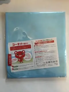 CO-OP おむつ替えシート 水色