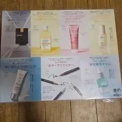 美的特別付録　7月号＋オマケ付き