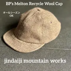 ジンダイマウンテンワークスBP's Melton Recycle WoolCap BP's Melton Recycle Wool Cap | JINDAIJI MOUNTAIN WORKS