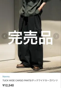 Nanmo. TUCK WIDE CARGO PANTS Mのサムネイル