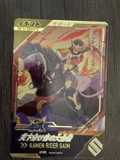 ガンバレジェンズ　天下分け目の大合戦