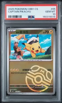 PSA10 台北のピカチュウ 057/SV-P 台湾限定 プロモ 繁体字 - メルカリ