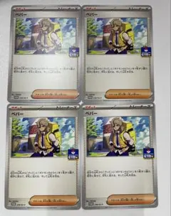 ペパー：ジムプロモカードパック第9弾 PROMO SV-Pプロモカード 各4枚