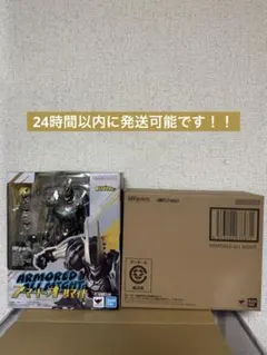S.H.Figuarts アーマード・オールマイト 僕のヒーローアカデミア