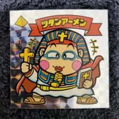 アル様 リクエスト 3点 まとめ商品
