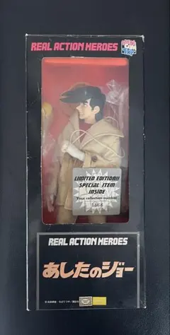 2026年最新】あしたのジョー リアルフィギュアの人気アイテム - メルカリ