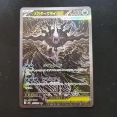 2026年最新】メガダークライex sarの人気アイテム - メルカリ
