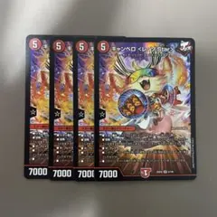 デュエルマスターズ 翔天魔獣ギガッピ 4枚セット 明治 meiji プロモ