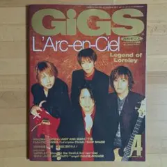 GiGS 1998年4月号 L'Arc-en-Ciel