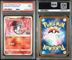 【PSA9】かがやくリザードン K S10b Pokémon GO