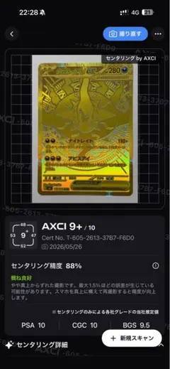 ち*い様 メガダークライex MUR アビスアイ 118/081 センターリング