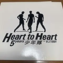 2026年最新】少年隊 HEART TO HEARTの人気アイテム - メルカリ