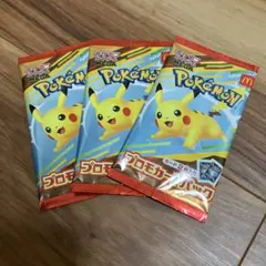 ポケモン プロモカードパック 3パックセット　マクドナルド　ハッピーセット
