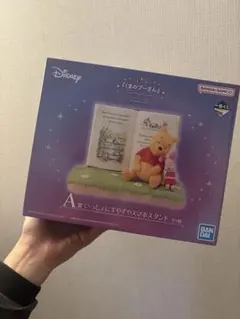 くまのプーさん　一番くじ　A賞 いっしょにすやすやスマホスタンド!