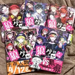 【バラ売り⭕️】　狼ゲーム　26点　まとめ売り メルカリ