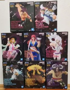 ワンピース：BATTLE RECORD COLLECTIONフィギュア８点セット