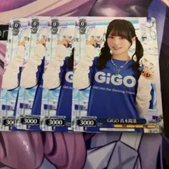 2026年最新】青木陽菜 ヴァンガードの人気アイテム - メルカリ