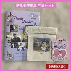 日ハム田宮ゆあかわいいシリーズ Photo Book &ミニ巾着&ステッカー三点