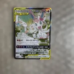 サーナイト＆ニンフィアGX SR SM9a ナイトユニゾン 061/055 sa