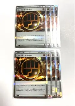 ロックとうエネルギー ロック闘エネルギー R 8枚 ポケモンカードムニキスゼロ②