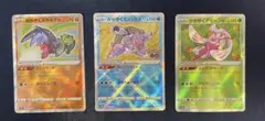 ポケモンカード かがやくシリーズ　まとめ売り　3枚　かがやくカメックス他