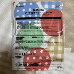 フード付きベビーバスタオルとガーゼ