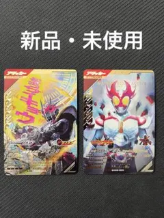 【新品・未使用】ガンバレジェンズ　仮面ライダージオウⅡ　仮面ライダーアギト