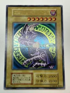 2026年最新】遊戯王ブラック・マジシャン初期の人気アイテム - メルカリ