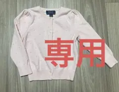 Polo Ralph Lauren ピンク カーディガン 2T
