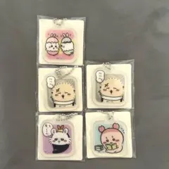 ちいかわ アクリルキーホルダー 5個セット