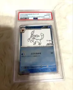【PSA10】グレイシア　プロモ　長場雄　nagaba　069/SV-P 2026年最新】グレイシア 069/SV-P YU NAGABAの人気アイテム - メルカリ