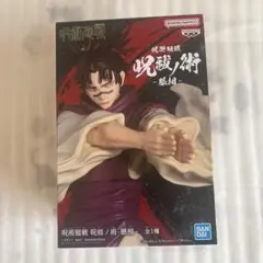 未開封　呪術廻戦　呪祓ノ術　脹相　全1種　フィギュア