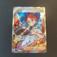 アカマツ SR SV7 ステラミラクル 123/102