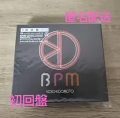 KinKiKids/DOMOTO 堂本光一ソロアルバムBPM 初回盤CD+DVD