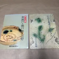 tanakayoshikazu様 リクエスト 2点 まとめ商品