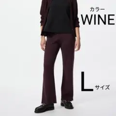 ユニクロ ウォッシャブルニットリブパンツ　Lサイズ