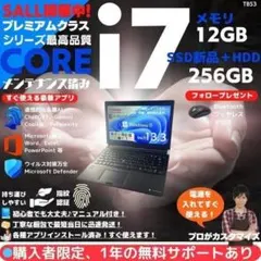 指紋 i7×16GB×新品SSD】東芝／豪華アプリ／すぐ使える✨TB60 - メルカリ