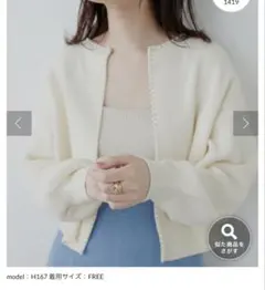 上品なパール使いが目を惹くパールトリムクルーネックカーディガン