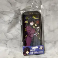 鬼滅の刃　冨岡義勇　クリアカトラリーセット