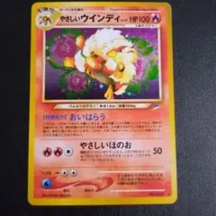 2026年最新】やさしいウインディの人気アイテム - メルカリ