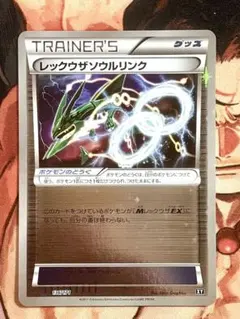 レックウザソウルリンク CP4 EX×M×BREAK 116/131 ミラー - メルカリ