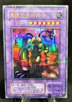 異星の最終戦士　ウルトラパラレルレア　第2期　遊戯王