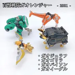 2025年最新】ガオゴリラの人気アイテム - メルカリ