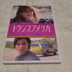 トランスアメリカ DVD