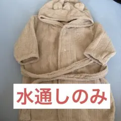 ジェラピケ　ベビータオルローブ