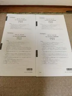 2026年最新】実力判定公開模擬試験の人気アイテム - メルカリ