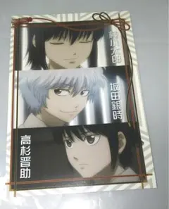 銀魂　ポストカード　銀時　高杉　桂　銀魂展　202603231248